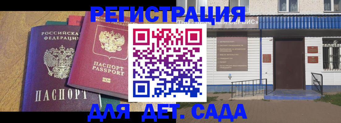 прописка для кредита в Углегорске